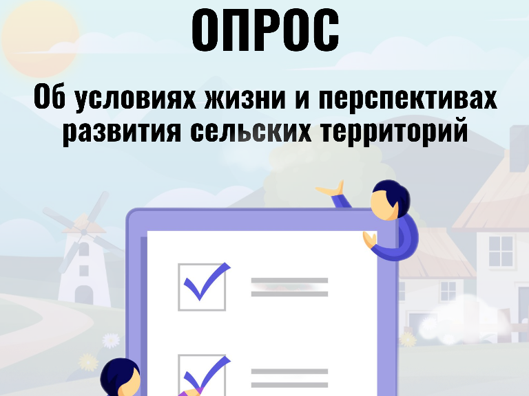 Расскажите о жизни в вашем селе и выиграйте призы!.