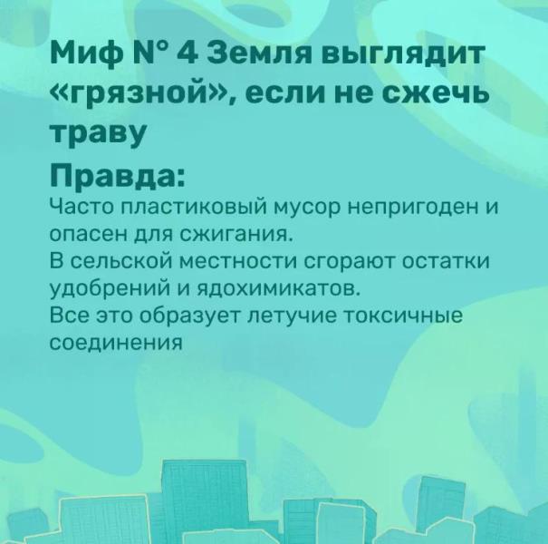 Правила пожарной безопасности в весенний период